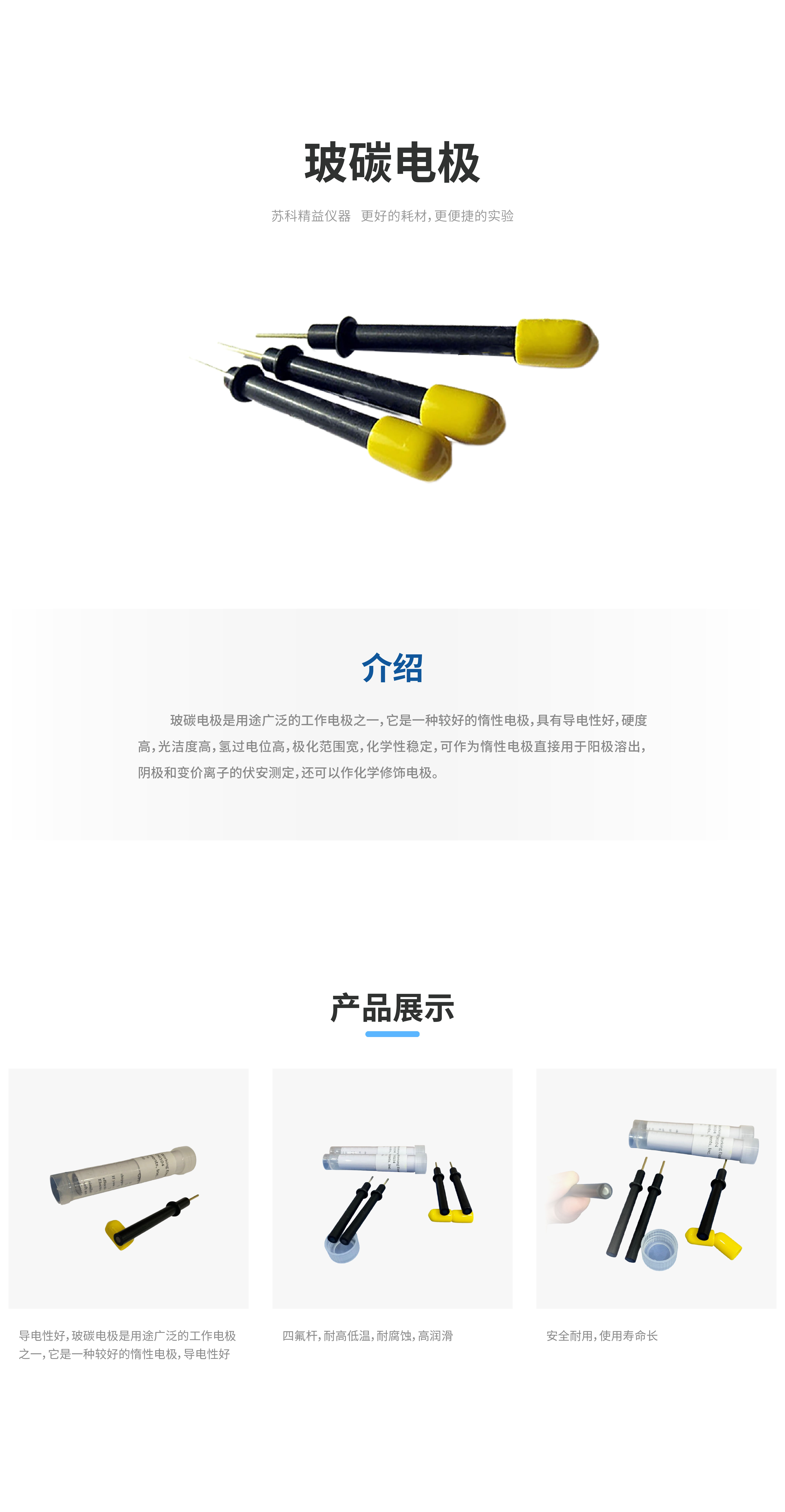 电池化学产品详情_画板 1 副本 22.jpg