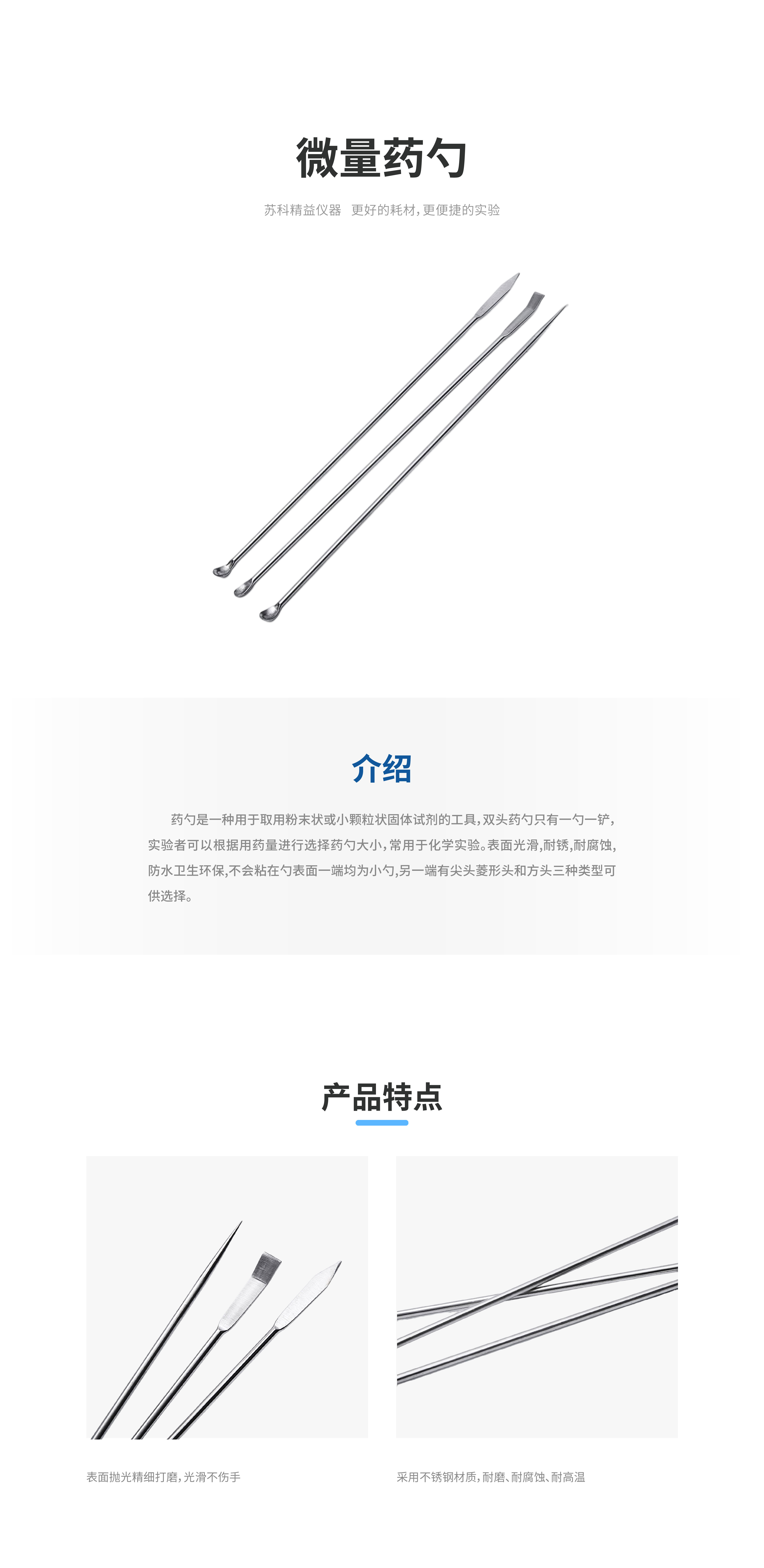 不锈钢产品详情1_画板 1 副本 38.jpg
