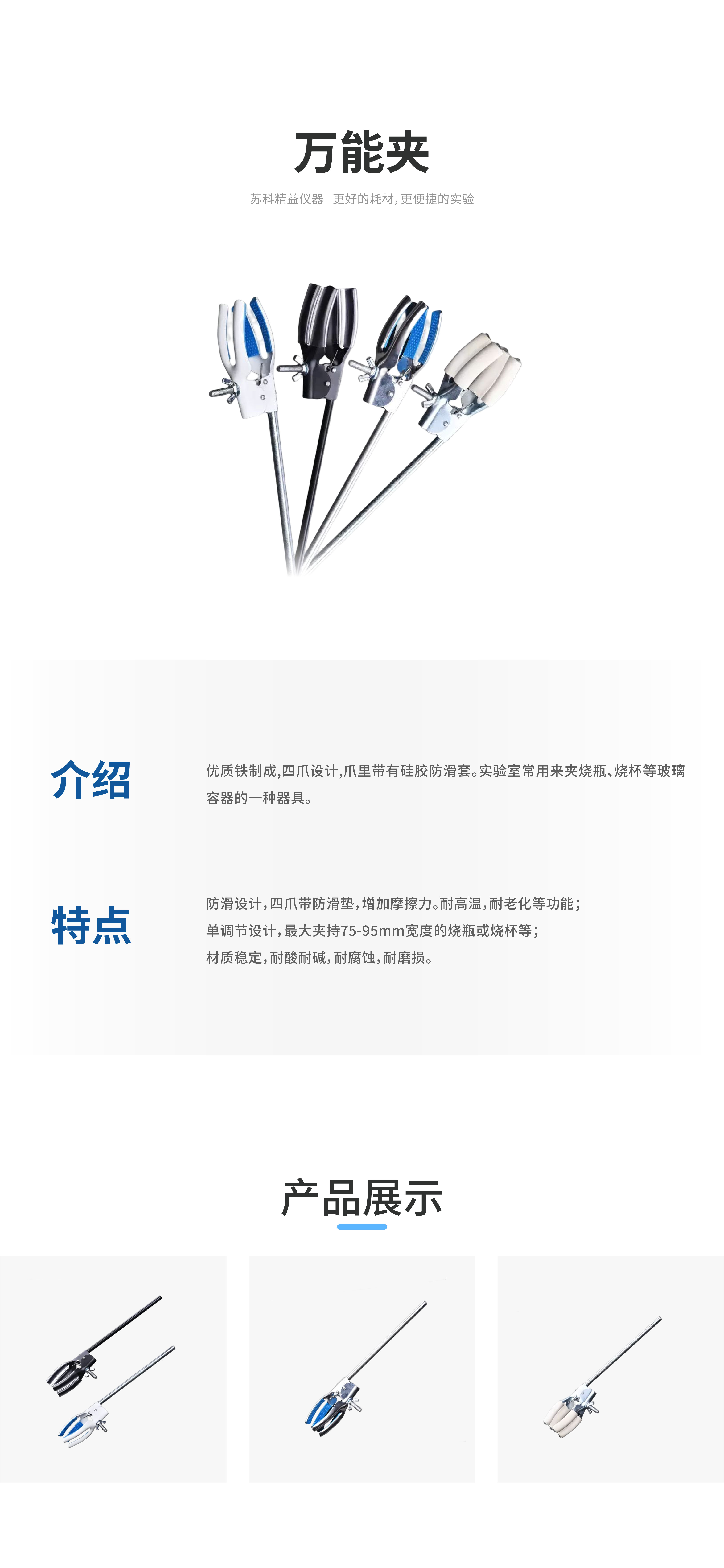 不锈钢产品详情1_画板 1 副本 58.jpg