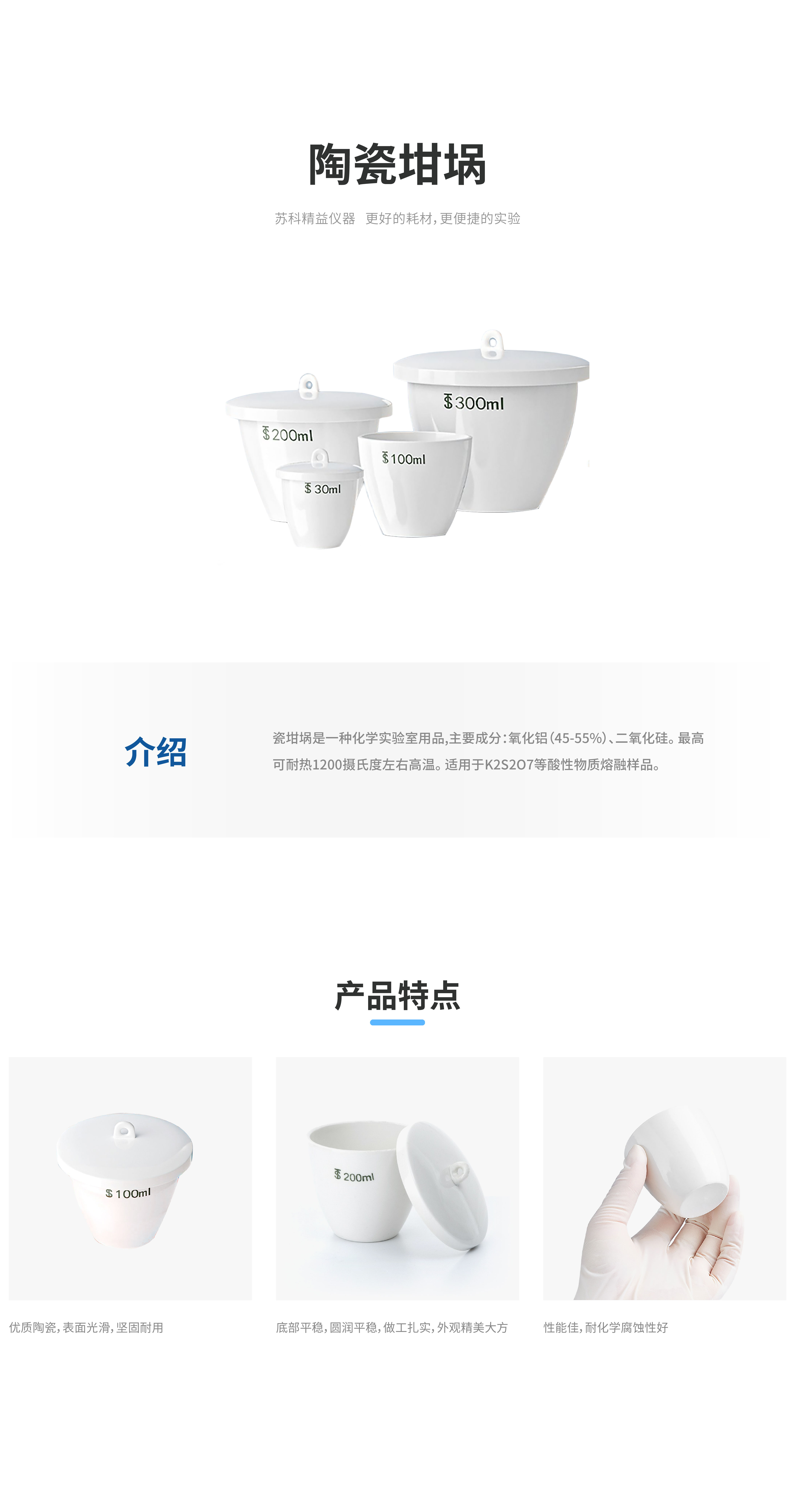 塑料详情_画板 1 副本 2.jpg