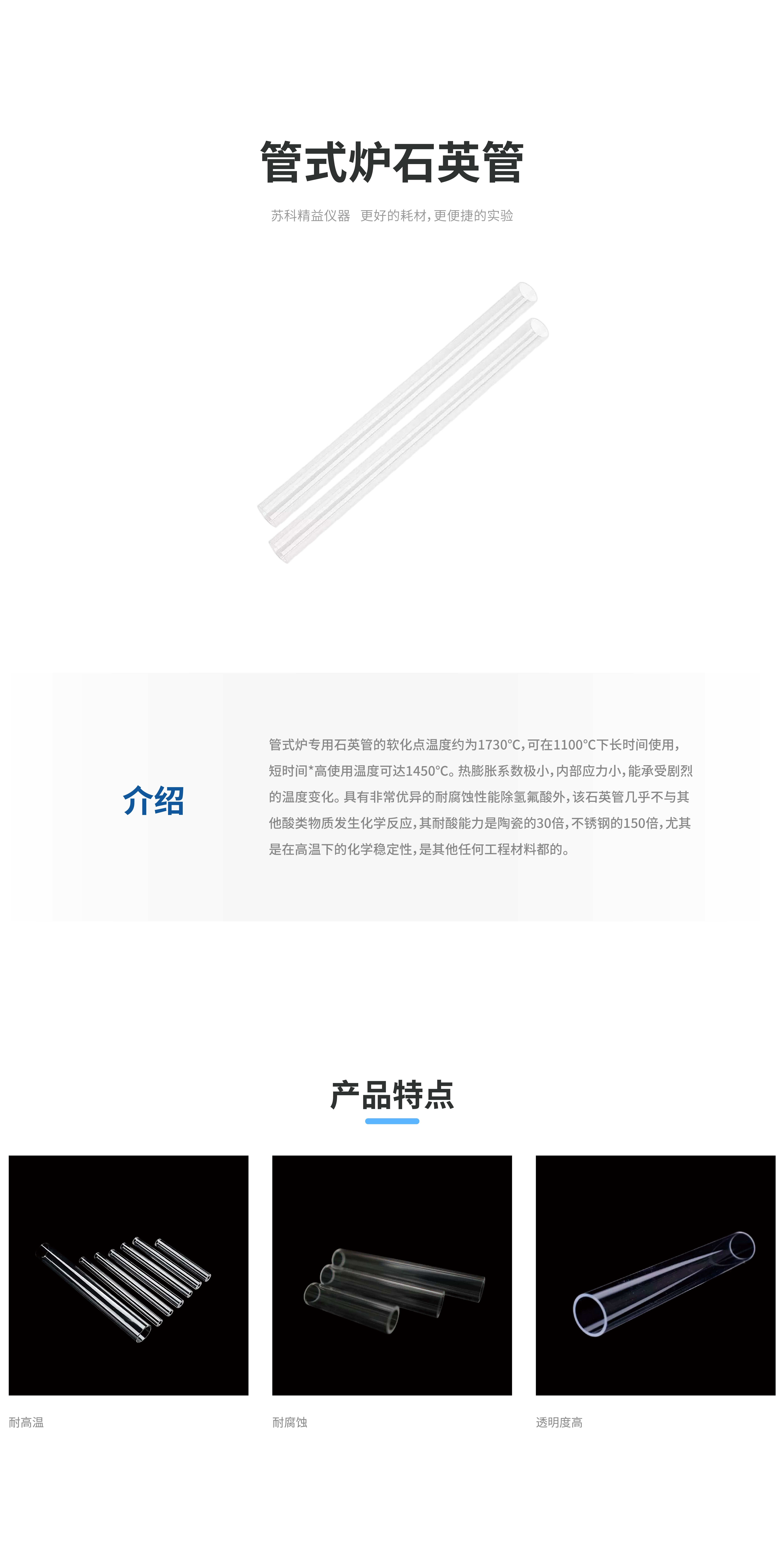 石英详情_画板 1 副本 8.jpg