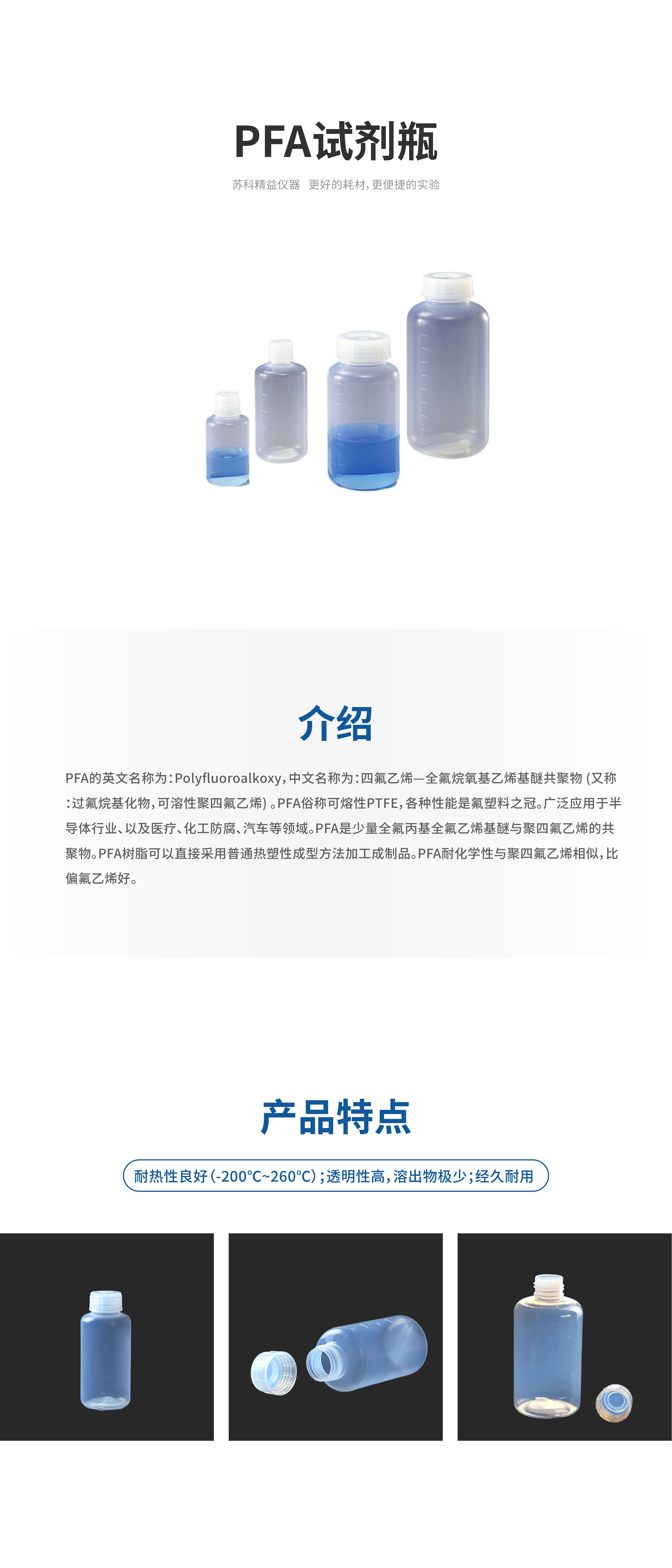 聚四氟详情_画板 1 副本.jpg