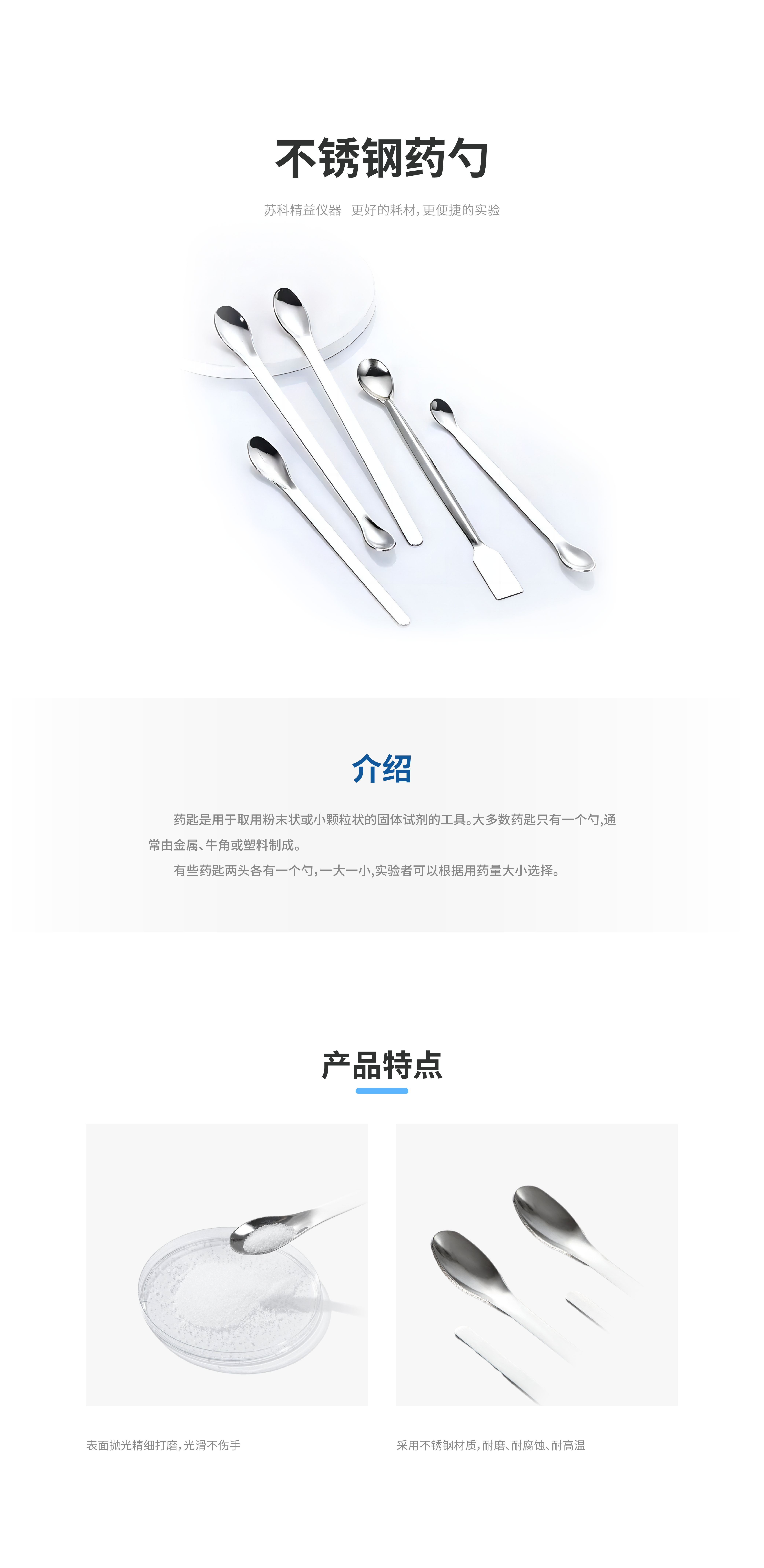 不锈钢产品详情1_画板 1 副本 37.jpg