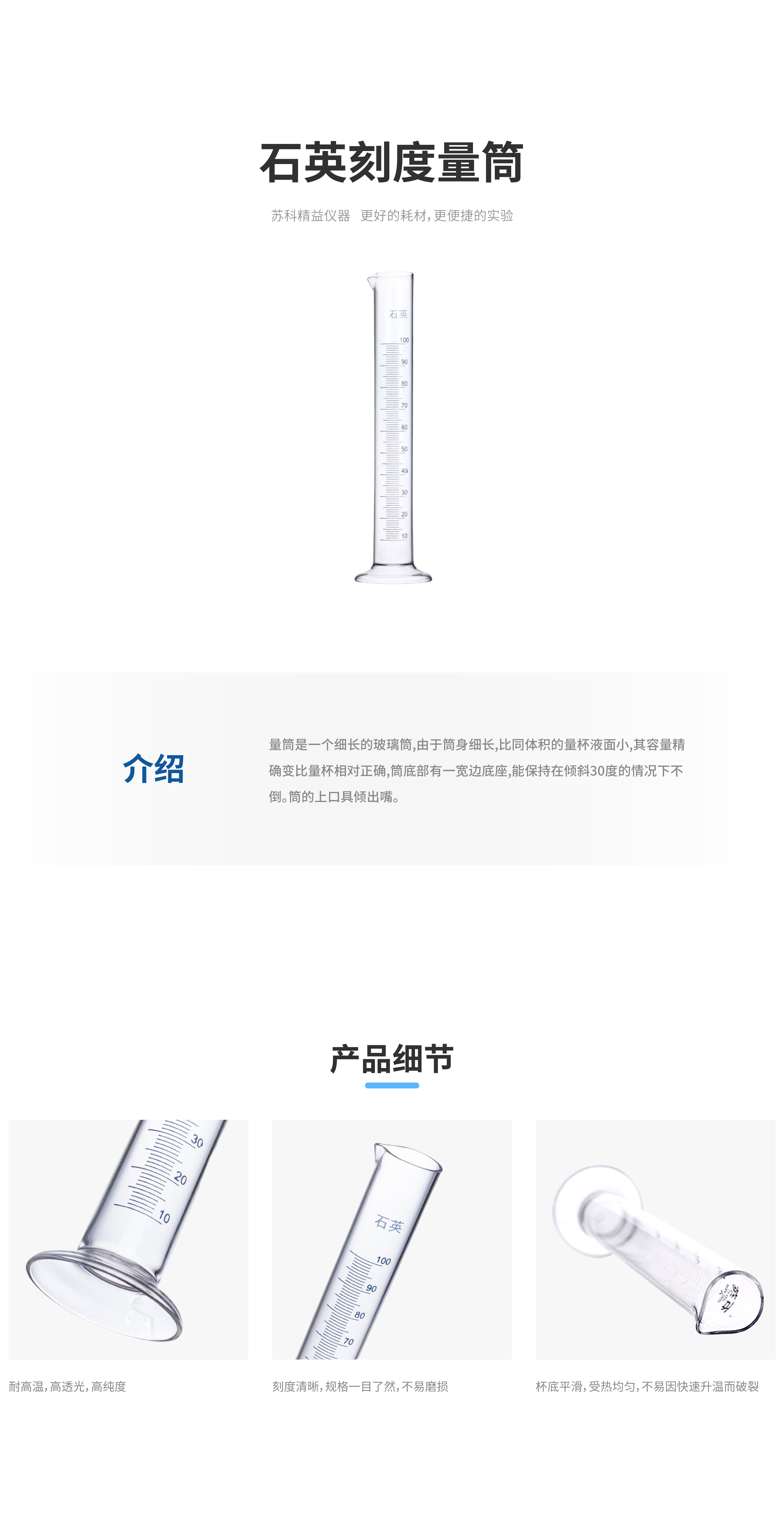 石英详情_画板 1 副本 6.jpg