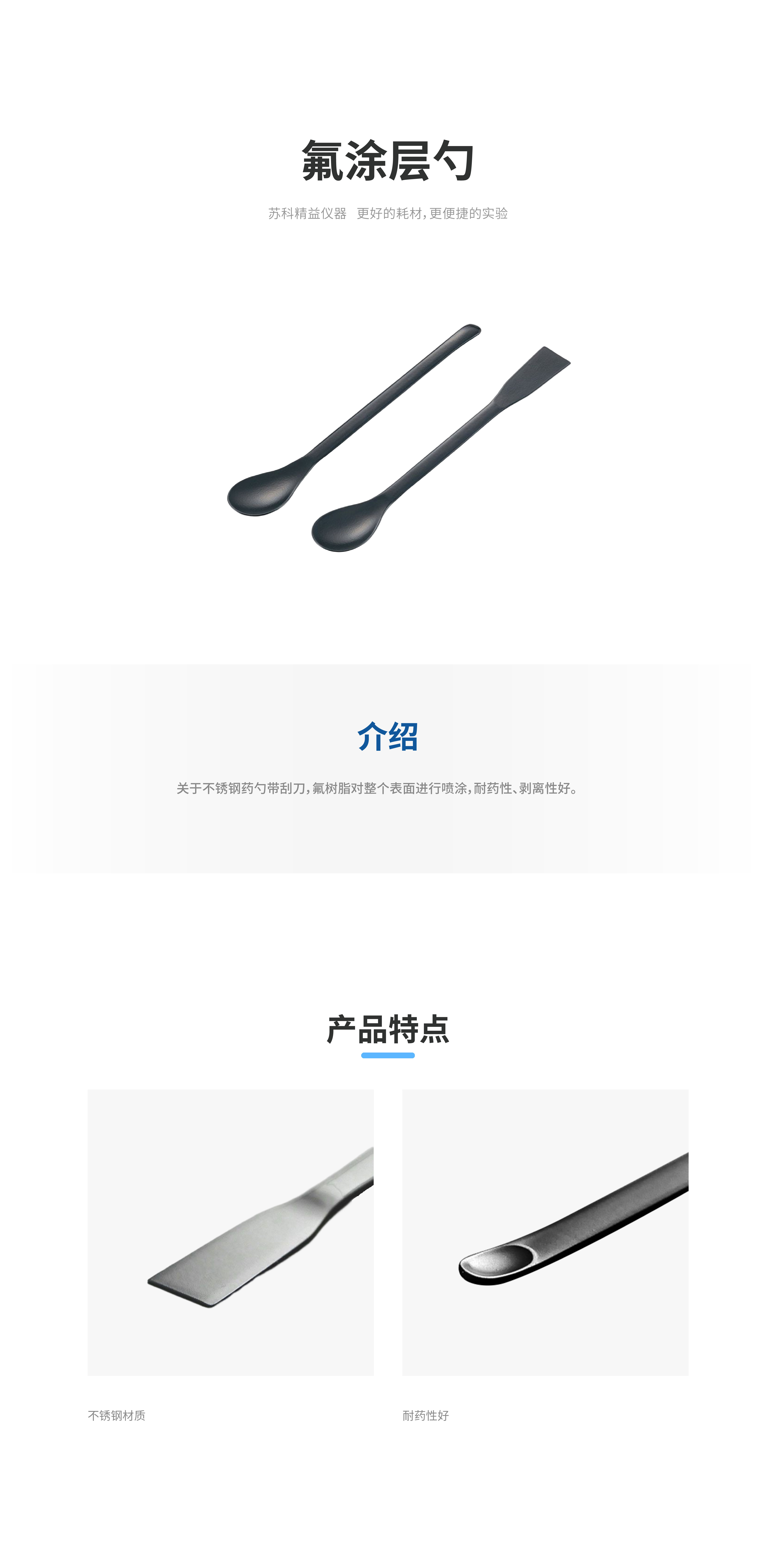 不锈钢产品详情1_画板 1 副本 36.jpg