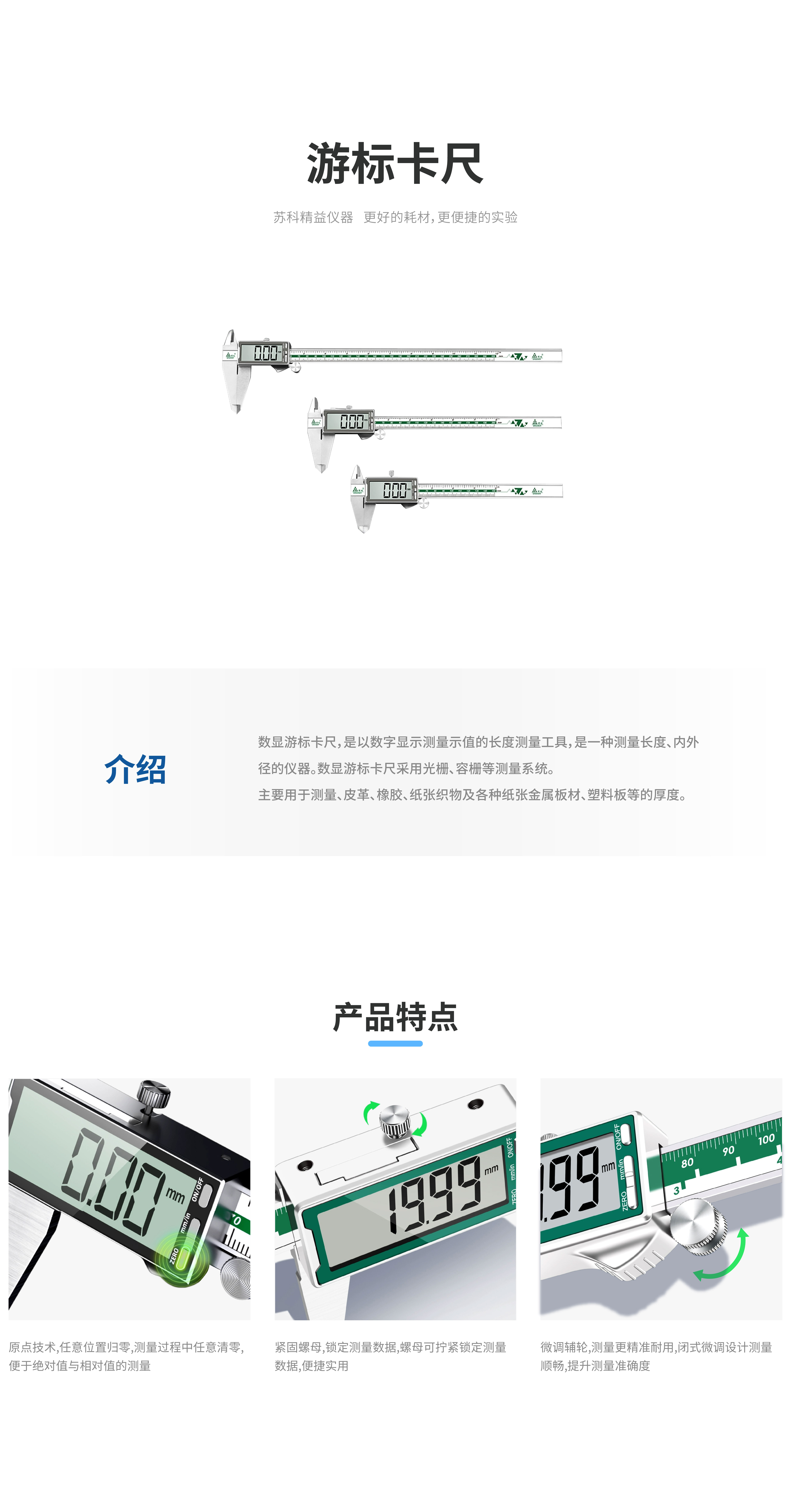 其他详情_画板 1 副本 3.jpg