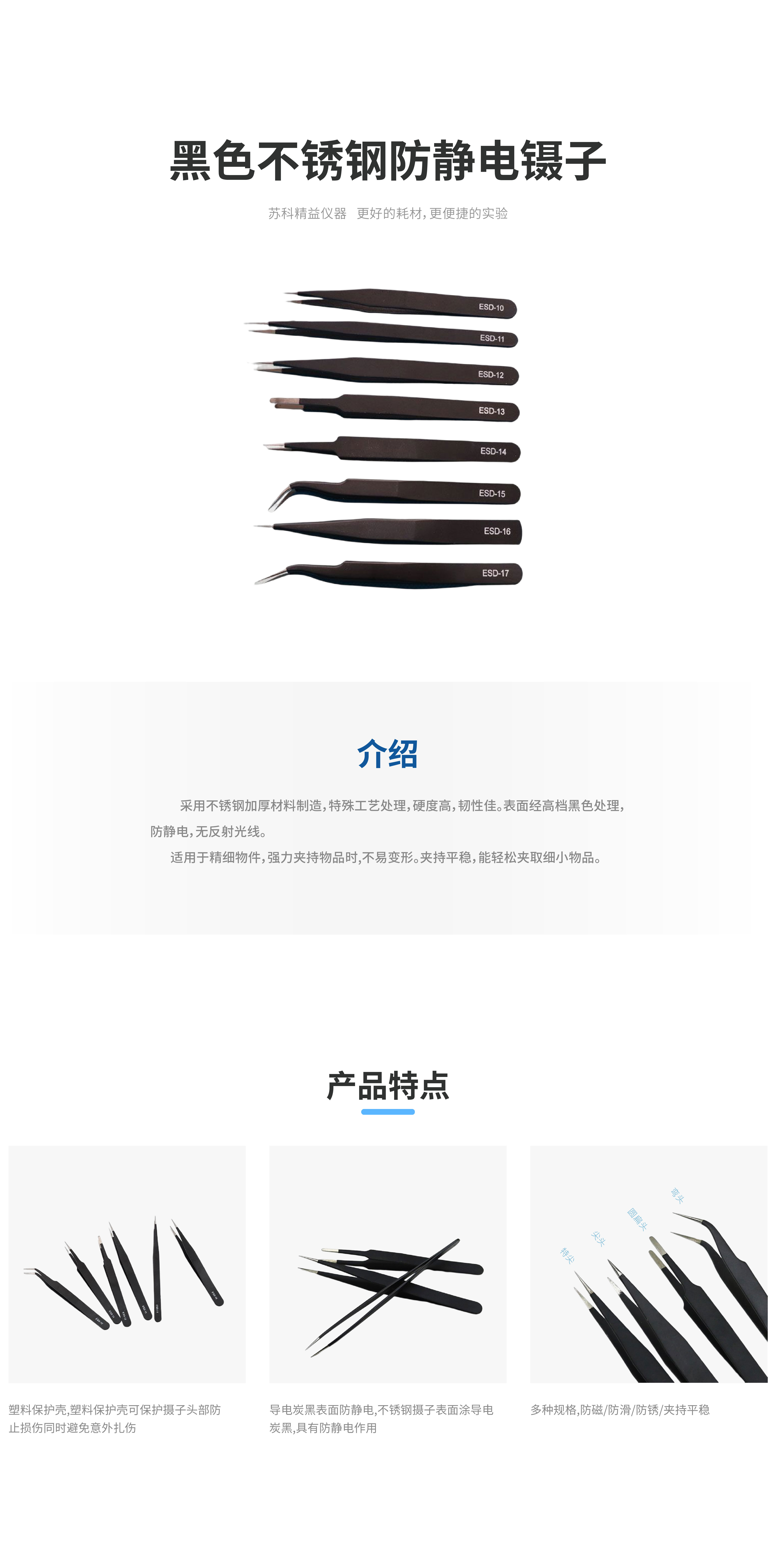 不锈钢产品详情1_画板 1 副本 34.jpg