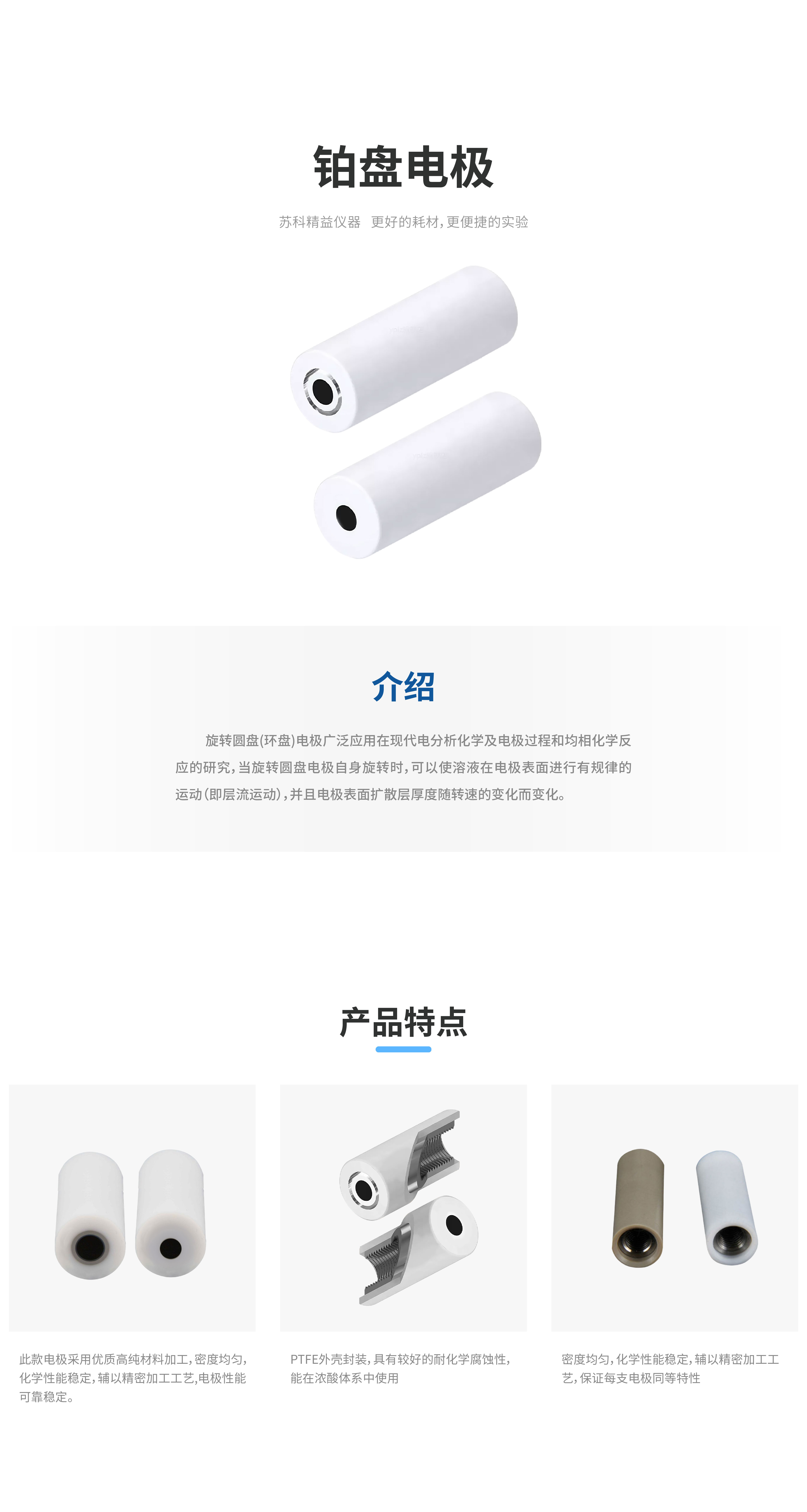 电池化学产品详情_画板 1 副本 19.jpg