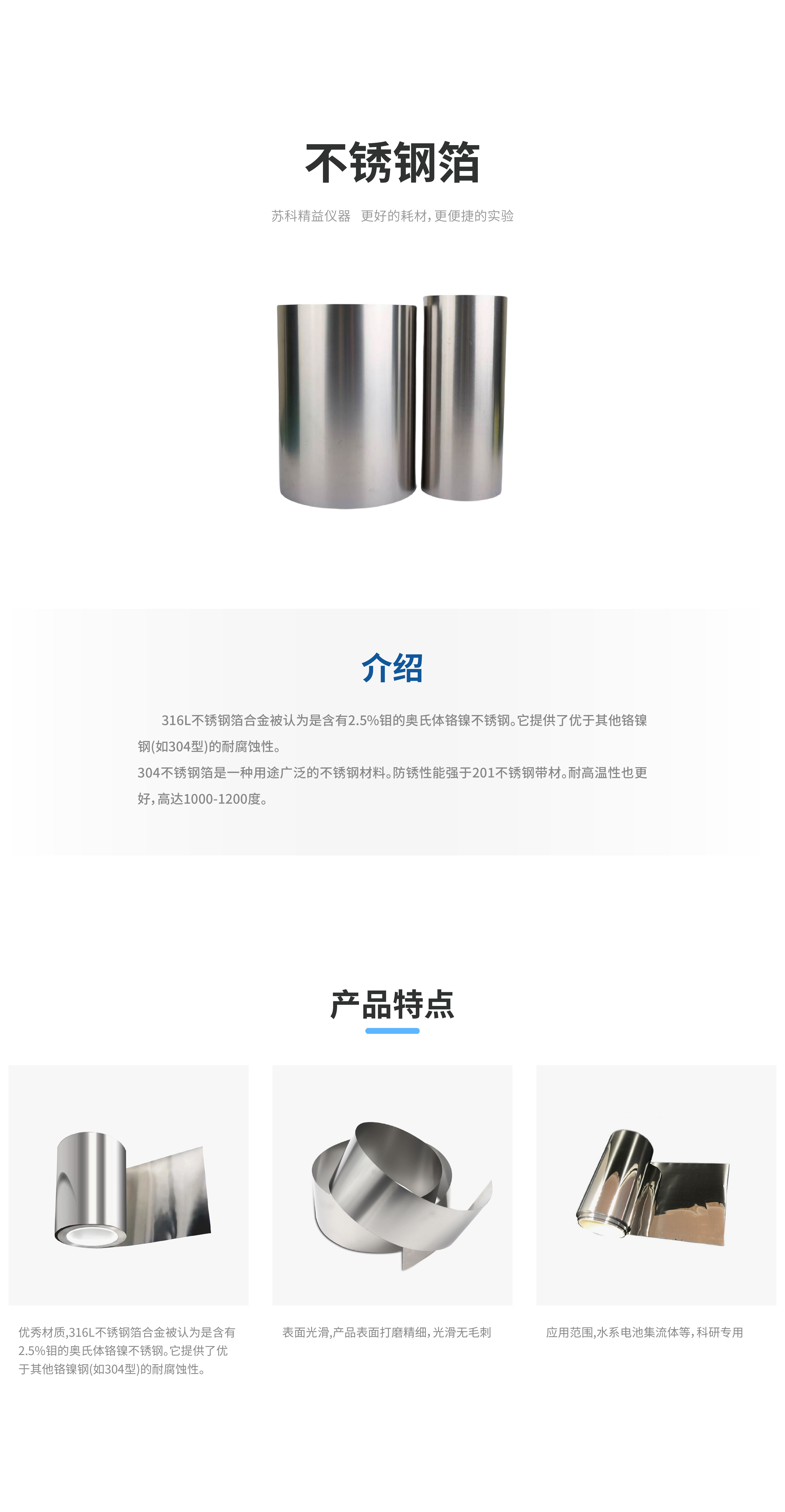 电池化学产品详情_画板 1 副本 24.jpg