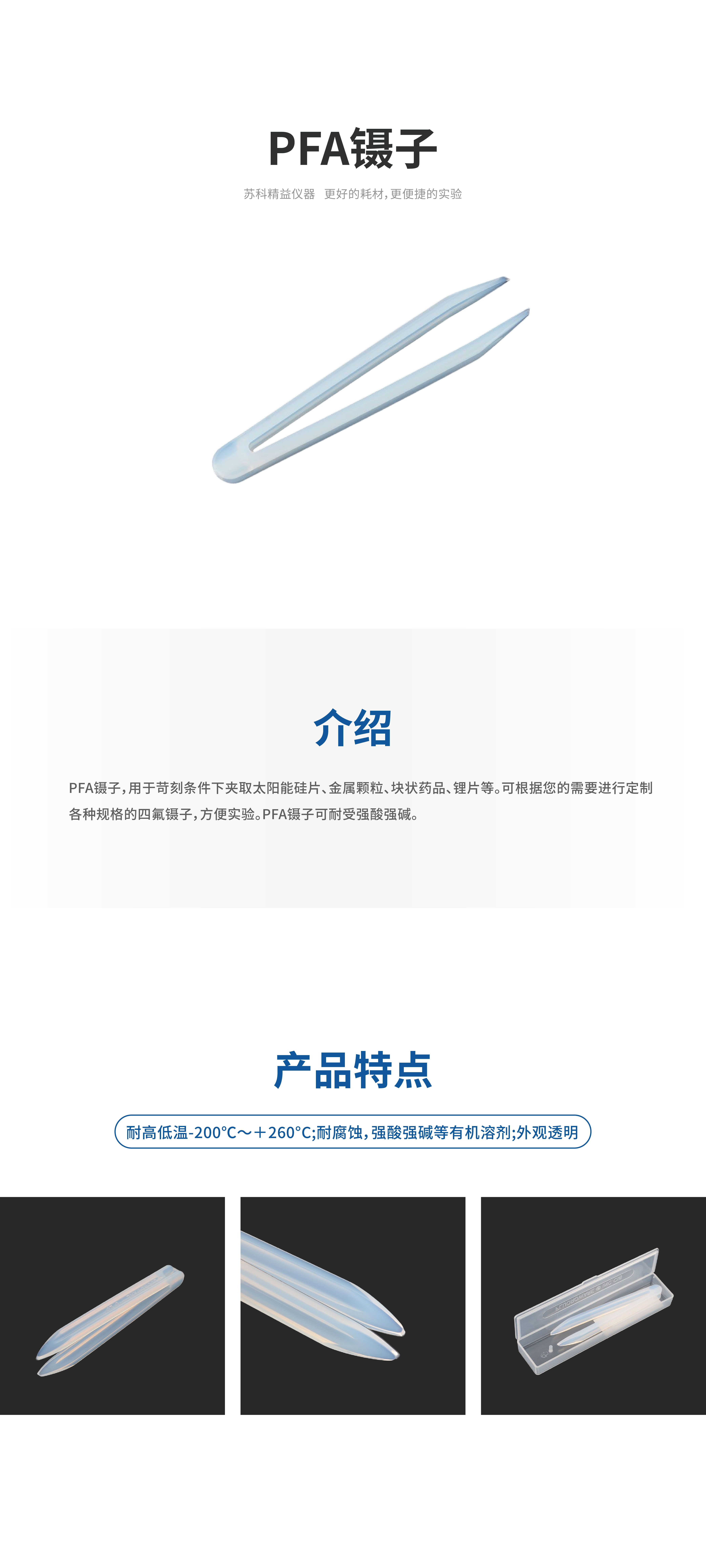 聚四氟详情_画板 1 副本 2.jpg