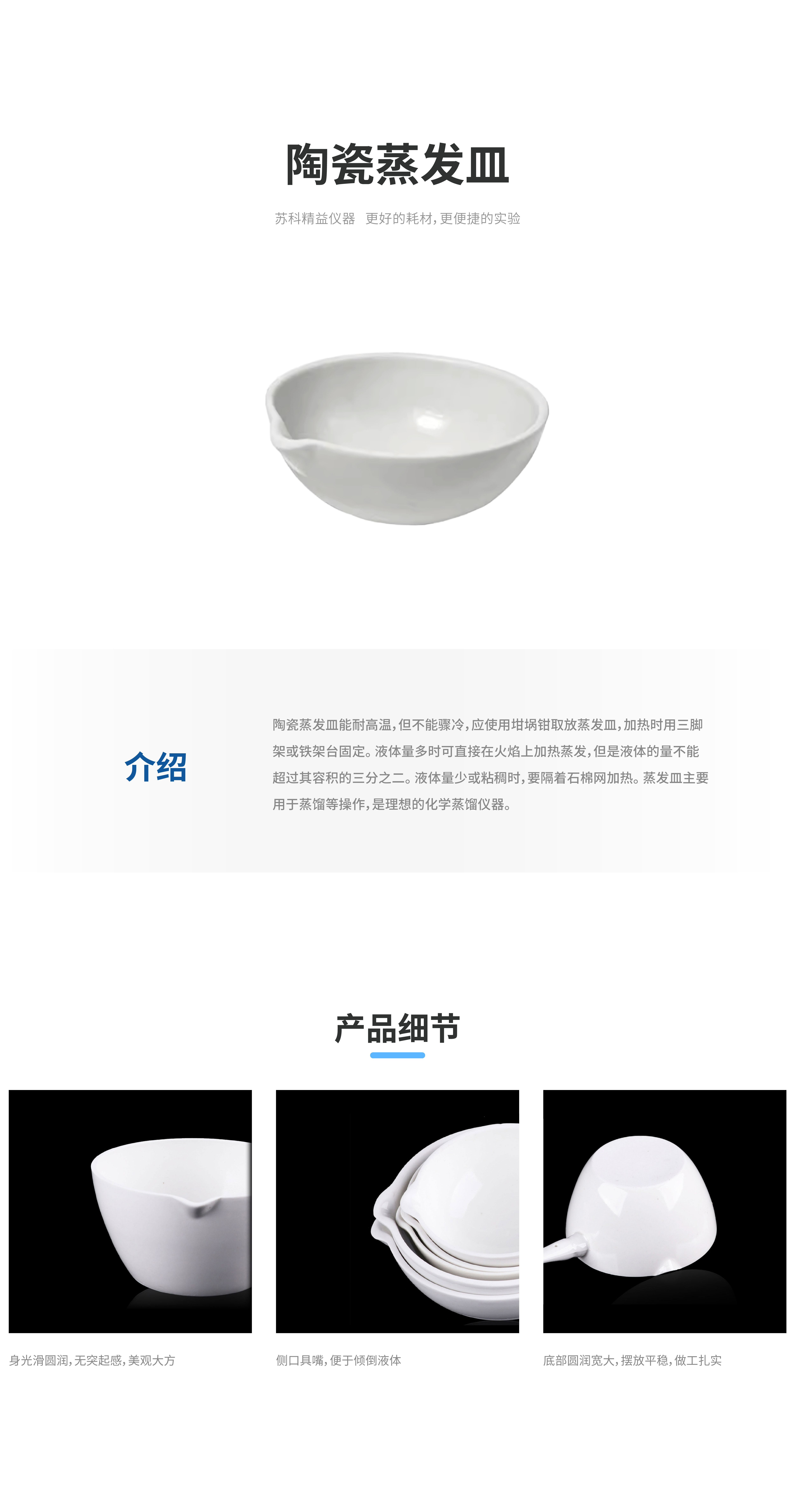 塑料详情_画板 1 副本 3.jpg
