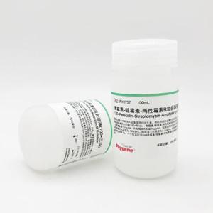 PH1757 | 青霉素-链霉素-两性霉素B混合溶液(100×三抗) / 100×Penicillin-Streptomycin-Amphotericin B Solution